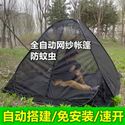 户外露营蚊帐帐篷防蚊虫网纱草地透气速开三角帐篷钓鱼全自动蚊帐