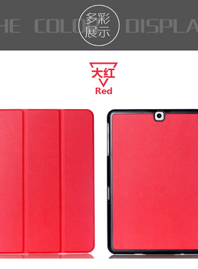 适用于三星 Galaxy Tab S2 9.7寸平板套SM-T815C皮套T810保护套壳