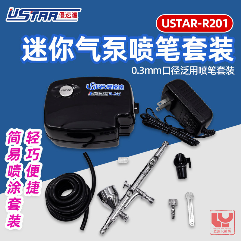 优速达气泵喷笔套装diy喷涂工具图片