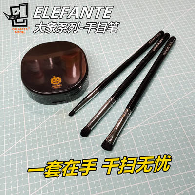 南瓜模型旧化工具笔干扫笔清洁盒