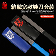 箱牌细目宽款锉刀套装 模型手办12mm水口处理修整打磨工具 19412