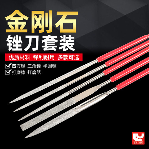 金刚石锉刀模型手办水口打磨工具