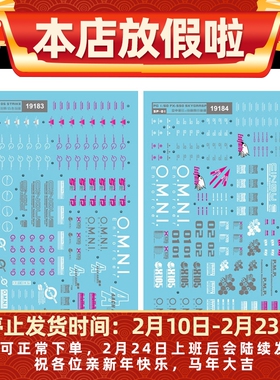 中环PG强袭 空中霸王模型水贴 1/60SEED StrikeRouge水贴纸 19184