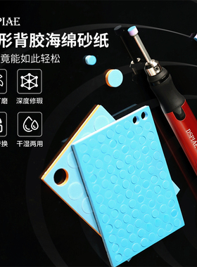 迪斯派 圆形背胶海绵砂纸 高达手办模型水口打磨抛光工具 SS-C01