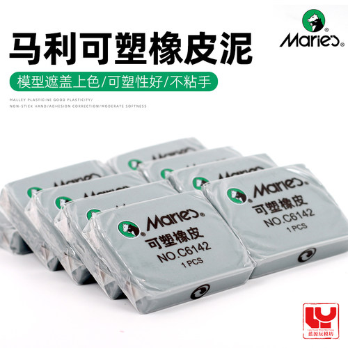 模型上色可塑橡皮泥绘画分色遮盖