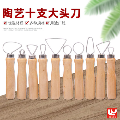 陶艺雕塑大头刮刀石塑粘土DIY