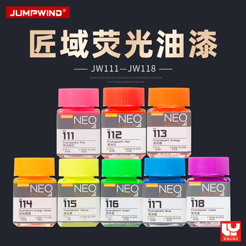 匠域拼装模型上色油漆荧光系列