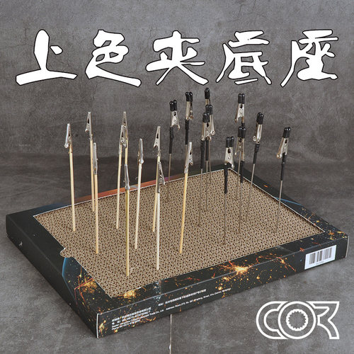 柯作GJ1032上色台模型喷漆底座