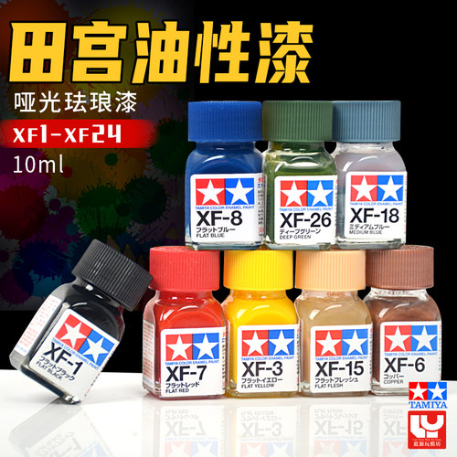 田宫珐琅漆价格 田宫珐琅漆图片 星期三