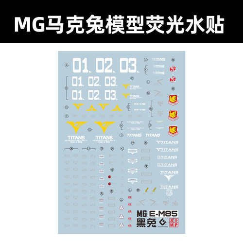 MG马克兔模型荧光水贴EVOMG85