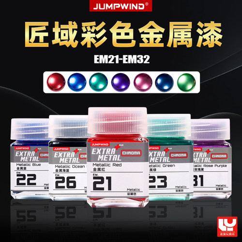 拼装军模手办金属亮彩色油漆匠域