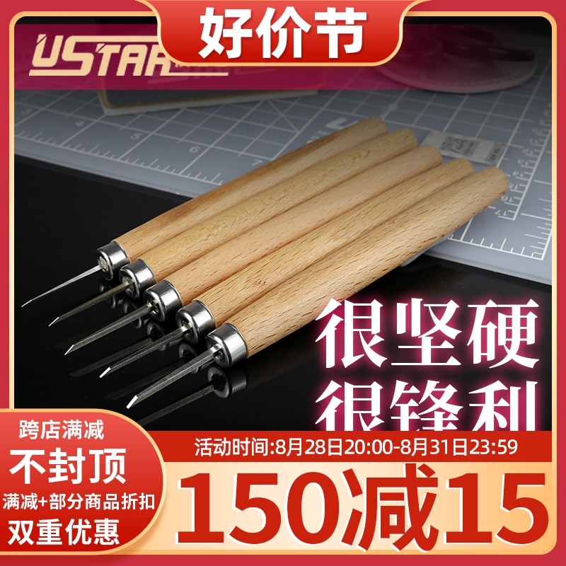 优速达高达模型GK刻线刀雕刻刀推刀模型制作工具军模细节改造工具_虎窝淘