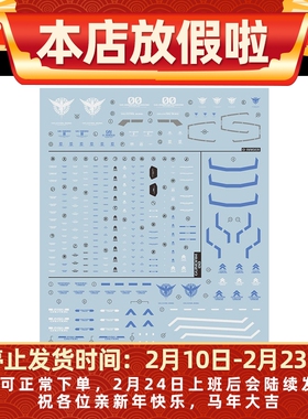 EVO MG086水贴 MG 00RXN 水贴纸00R XN 模型专用荧光贴纸