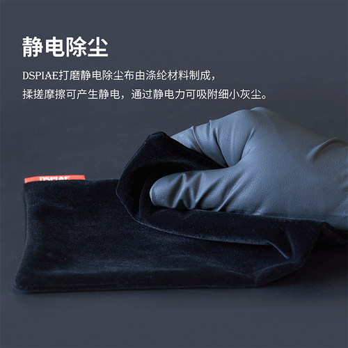 迪斯派打磨防静电除尘布DC25