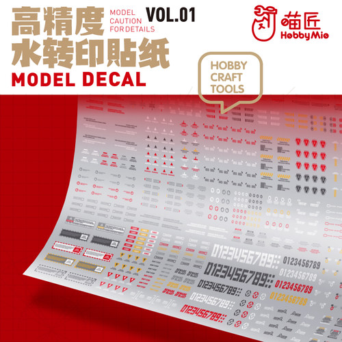 通用图案水转印贴纸喵匠荧光款