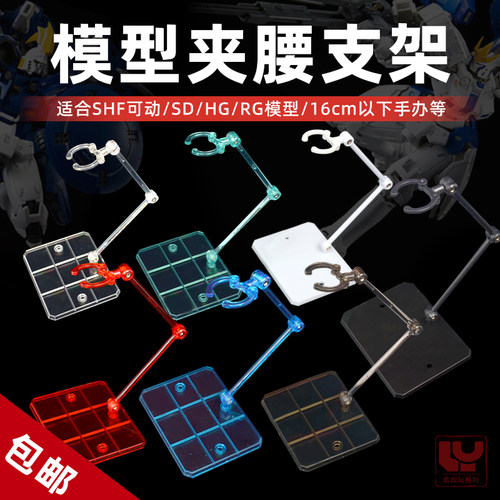 模型魂支架奥特曼手办夹腰架
