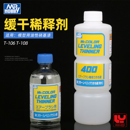 郡士油性漆稀释剂 拼装模型油漆辅料缓干液 黄标溶剂 T106-108