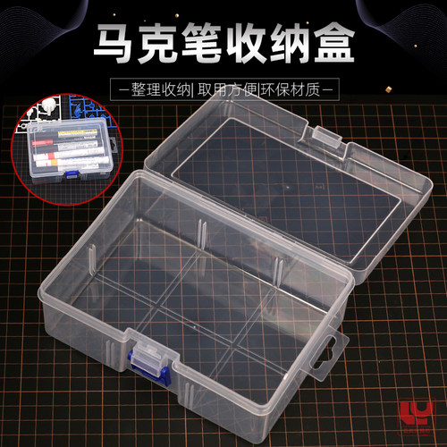 马克笔高达笔收纳盒郡士零件存放