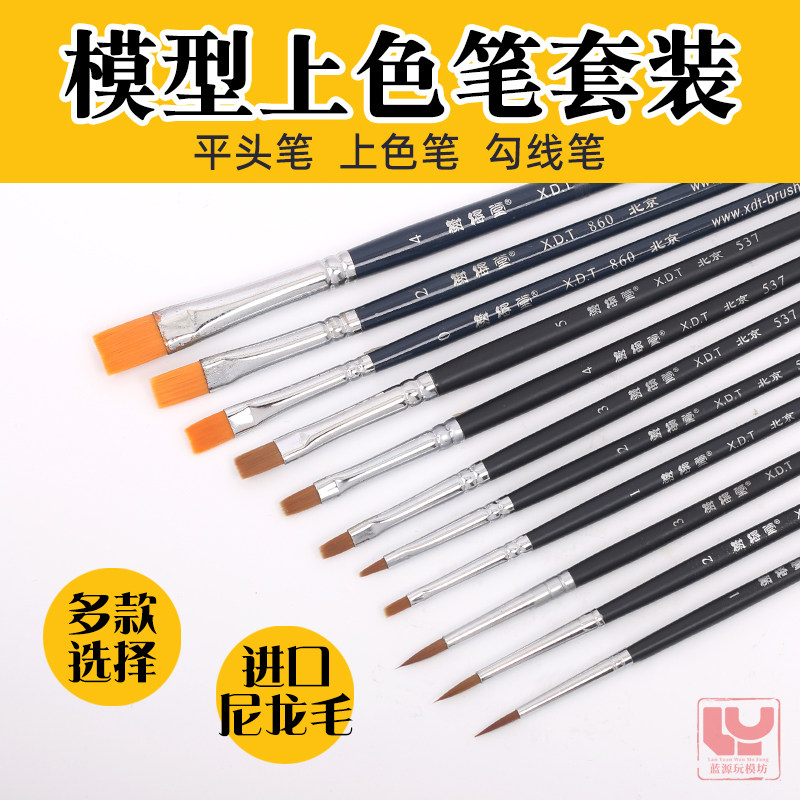 榭得堂上色笔 高达模型上色尼龙勾线笔平笔面相笔套装537/725/860