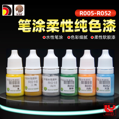 酋长大陆水性柔性软胶漆模型手办