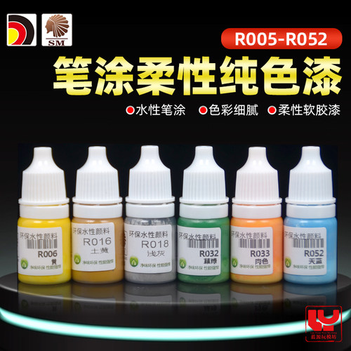 酋长大陆水性柔性软胶漆模型手办