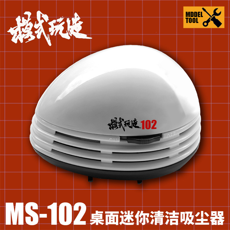模式玩造桌面迷你清洁吸尘器除尘