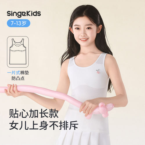 女童内衣青春期10女孩一阶段发育期小背心小学生透气防凸春夏薄款