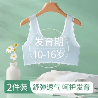 女童内衣学生初中女孩大童背心儿童发育期小学生青春期少女文胸12