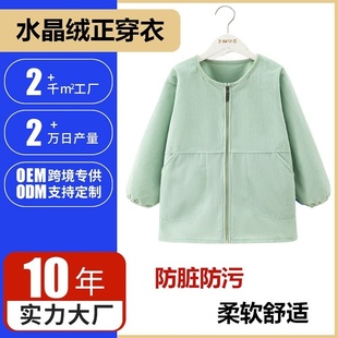 【多色可选】儿童正穿衣罩衣前拉链款条绒秋冬季外穿防脏宝宝吃饭