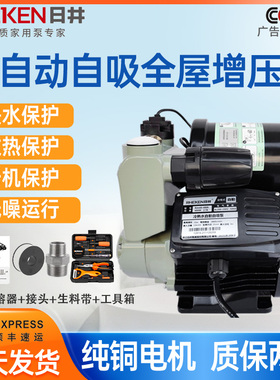 日井全自动智能自吸增压泵静音家用管道大功率自来水热水器加压泵