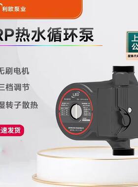 水循环泵家用地暖循环泵利欧