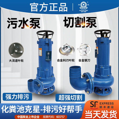 大元切割式养殖场污物泥浆泵