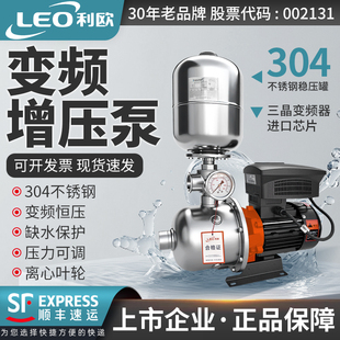 利欧304不锈钢变频增压泵全自动恒压静音家用自来水热水器加压泵