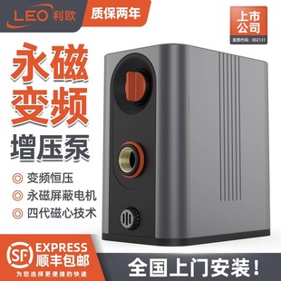 利欧永磁变频增压泵超静音家用全自动自来水全屋恒压供水别墅水泵