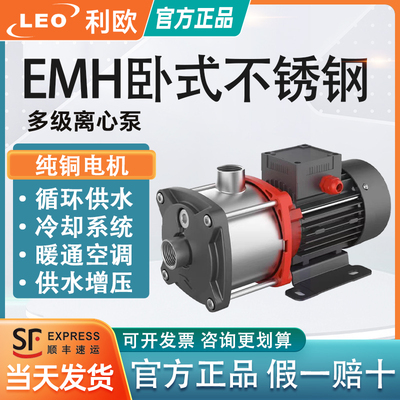 利欧EDH家用增压泵380v