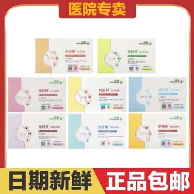 拜恩宠舒灵萨维林肯的斯安迪康安舒康喵舒静优尼科猫狗宠物营养