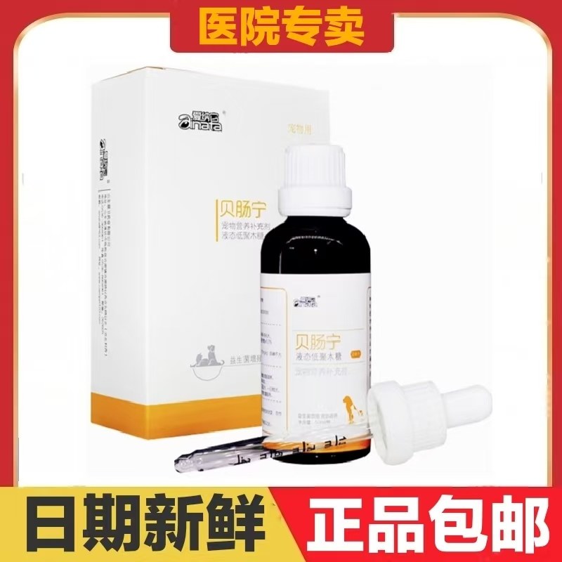 爱纳它贝肠宁猫狗宠物营养补充剂调理肠胃调节免疫修复日常保健