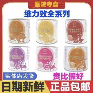 营养粉维力致宠多乳力多力旺猫狗