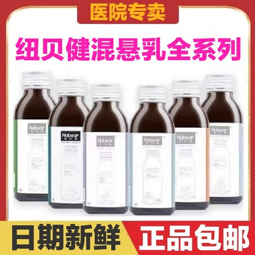 Nubear纽贝健混悬乳全系列猫狗宠物营养补充剂关节免疫呼吸泌尿