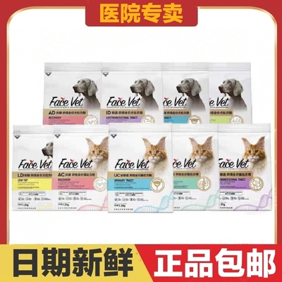 脸谱生物处方猫粮狗粮康复肾脏泌尿肠道产术后营养调理保健