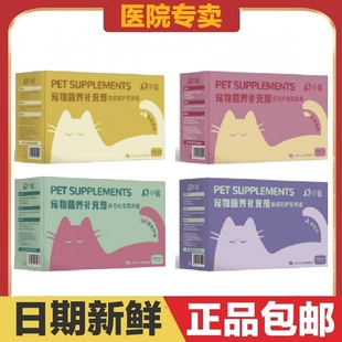 中鲨猫用鲜肉营养膏宠物补充剂肠道呵护排毛化毛美毛护肤免疫倍护