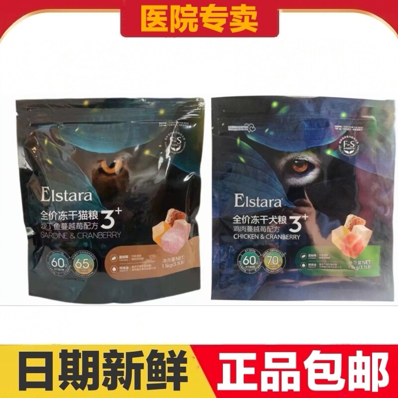 爱斯塔全价全期冻干蛋黄猫粮英短哺乳期通用粮1.5/8kg