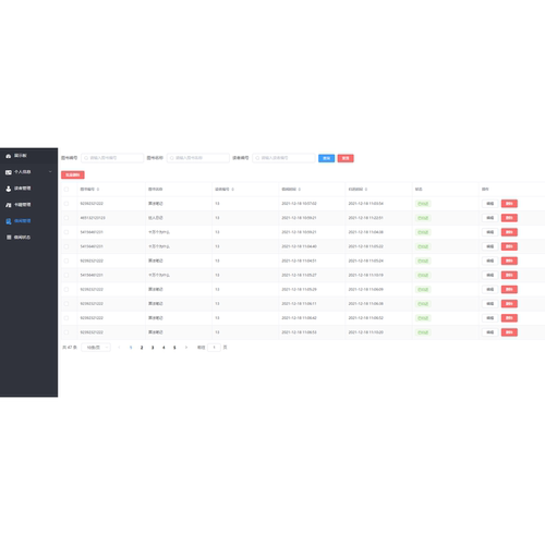 图书馆管理系统springboot+vue前后端分离MybatisPlus MySQL Vue3