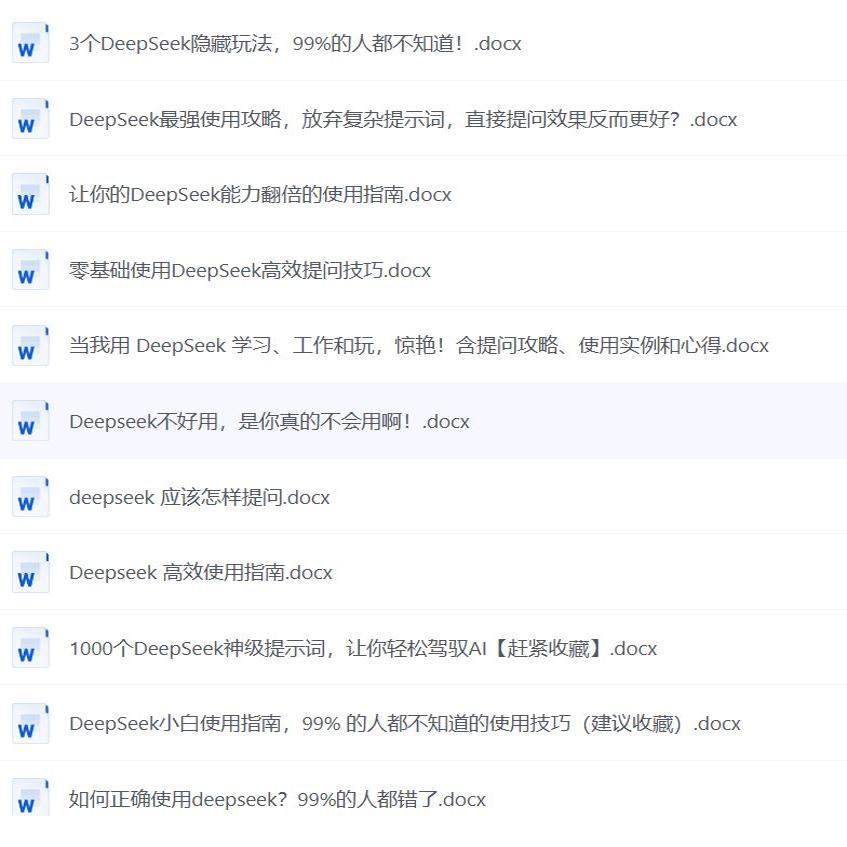 deepseek论文指令 提示词提问技巧 论文选题引言综述大纲文献数据