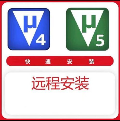 keil免安装绿色版keil软件keil5 C51 keil uVision单片机 直接用