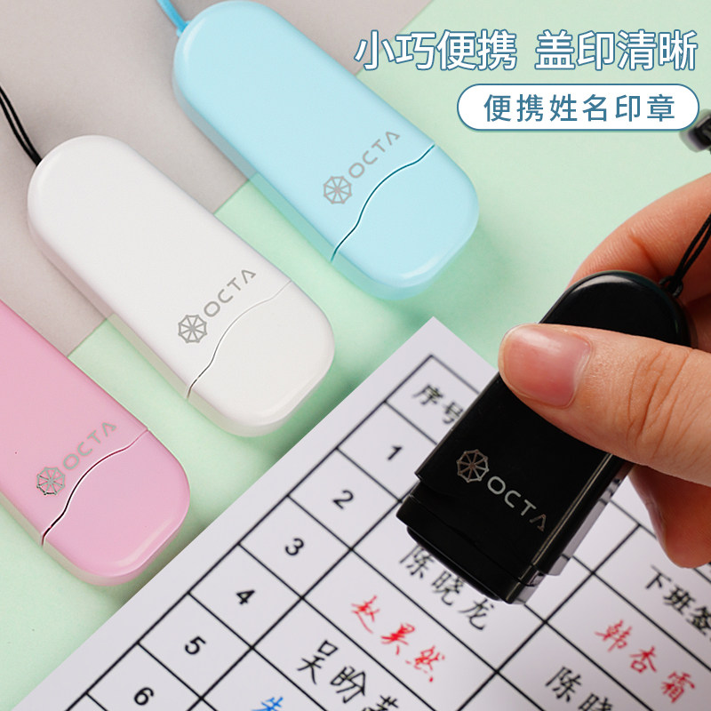 姓名印章高颜值签字盖章送印油图片