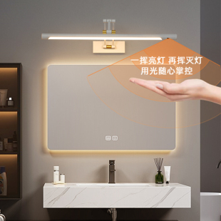 卫生间洗脸盆镜前灯镜柜专用智能手扫感应服装店梳妆台LED化妆灯