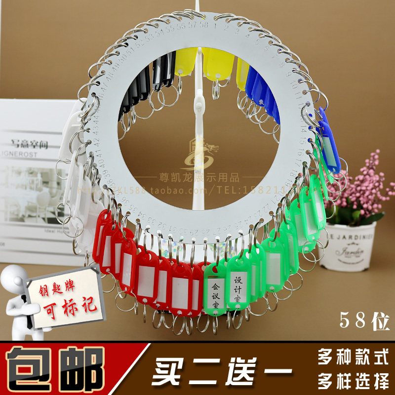 金属钥匙盘可标记锁匙挂牌吊牌宾馆仓库58位钥匙板圈串环扣钥匙牌