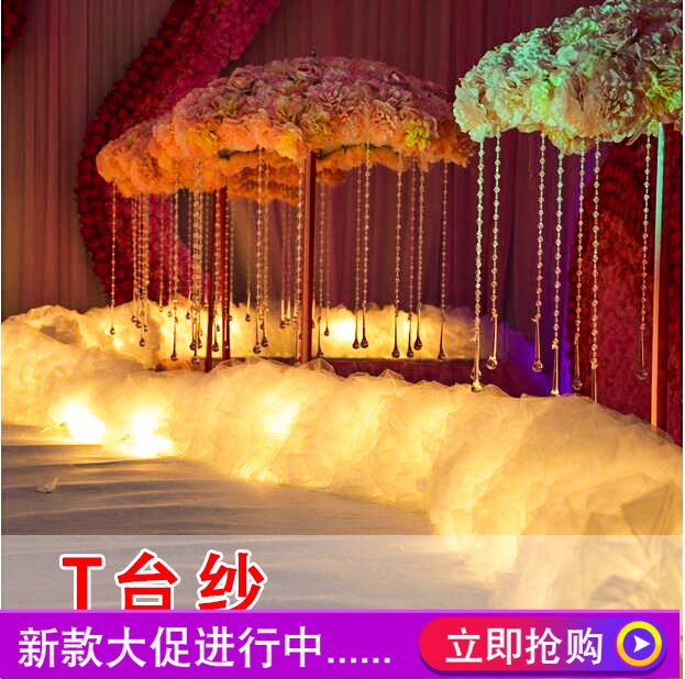 魏贵妃婚庆道具新款T台纱龙珠路路引