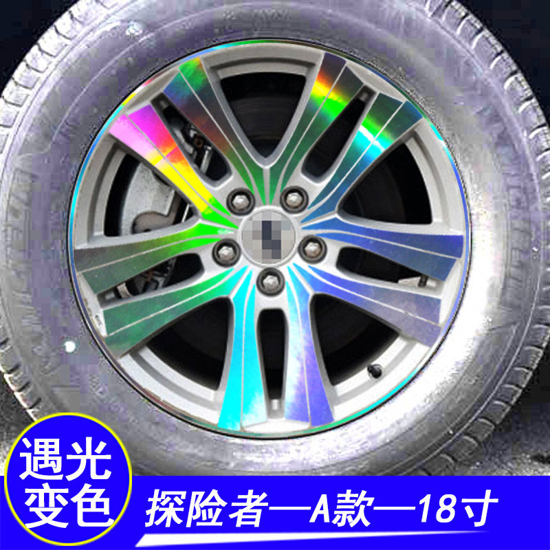 适用于福特探险者装饰轮毂轮胎钢汽车贴片/贴纸